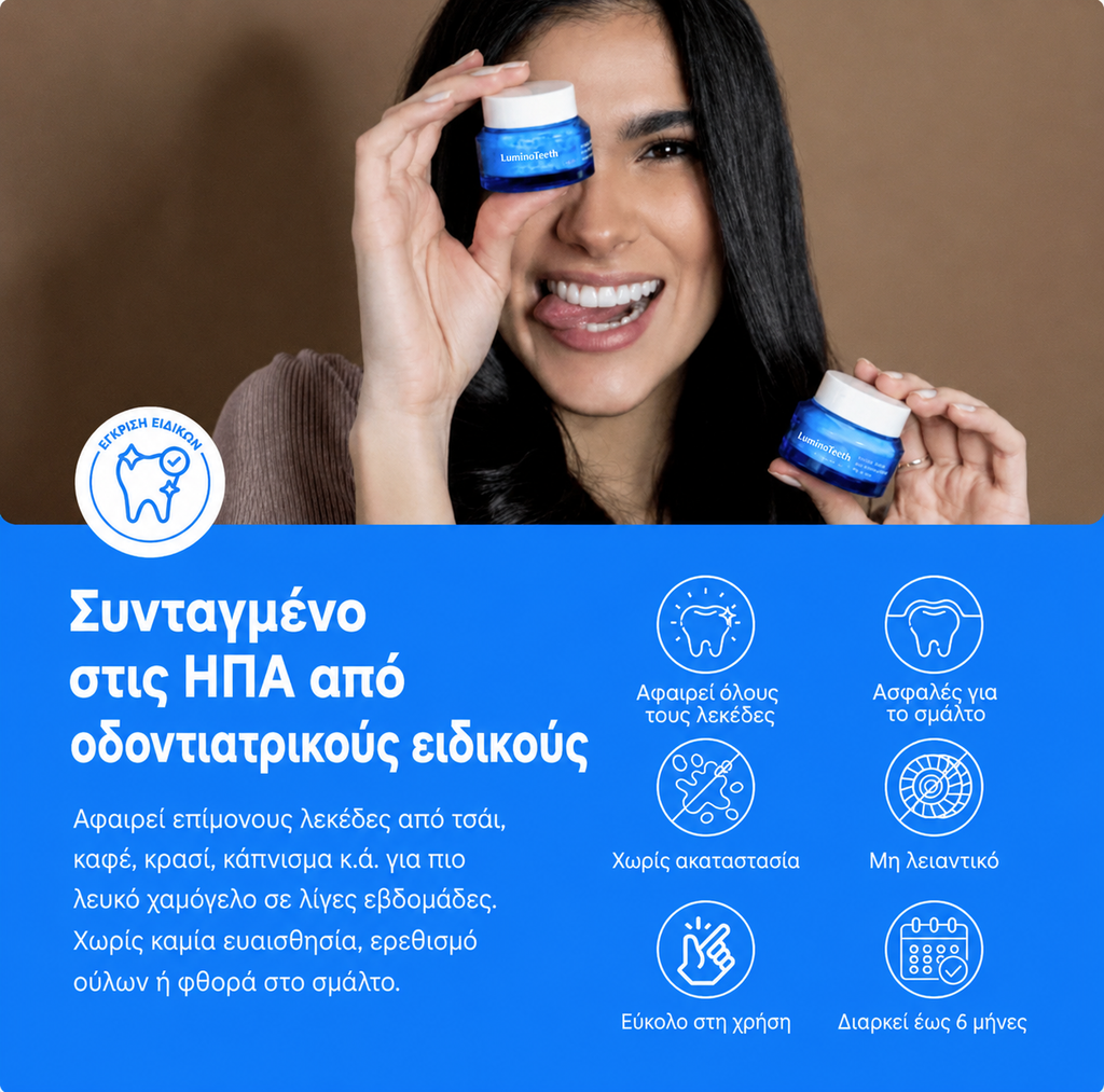 Vaéli — Λευκαντική σκόνη δοντιών